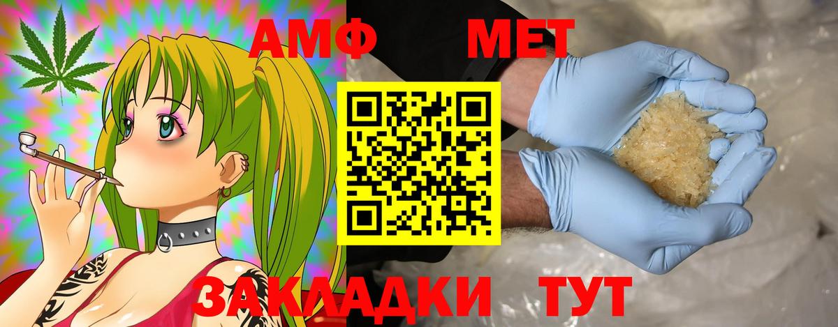 Amphetamine 97% Братск