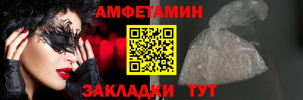 АМФЕТАМИН Premium  АМФ  АМФ  Братск  Вход с VPN 