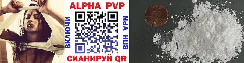 Alpha PVP мука  Братск 