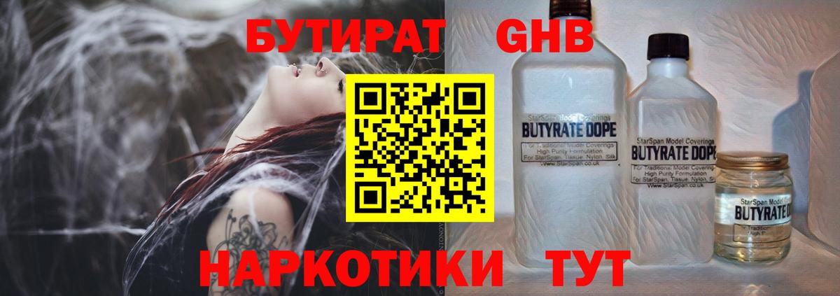 Бутират BDO 33% Братск