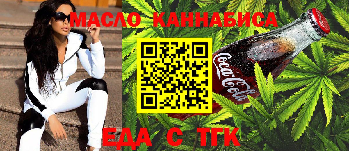 Cannafood марихуана  Вход с VPN  Братск 