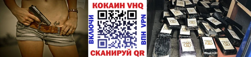 Кокаин 98% Братск