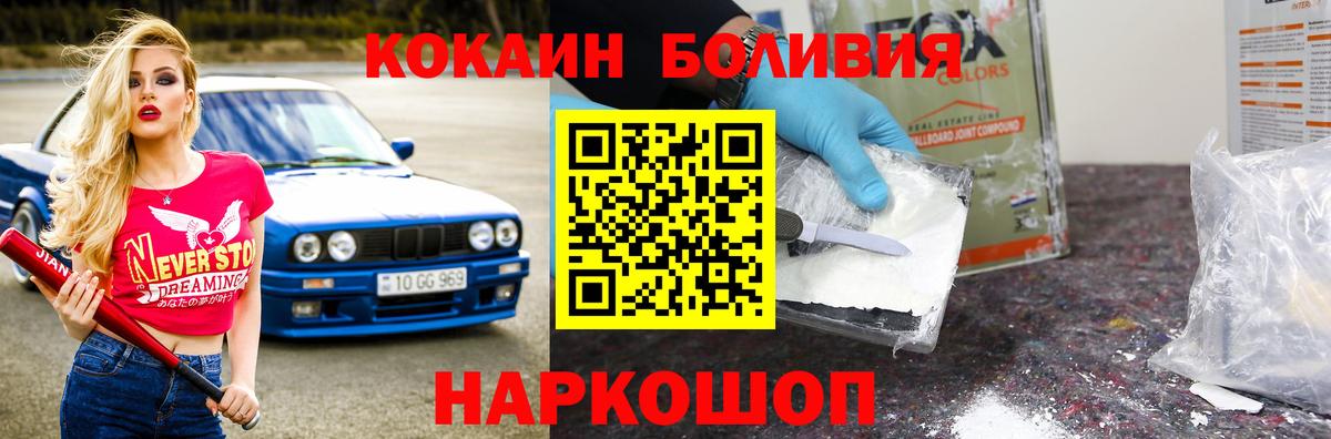 Кокаин 98% Братск