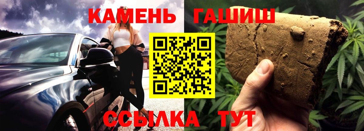 Братск  Гашиш хэш  дарнет шоп  Вход с VPN 