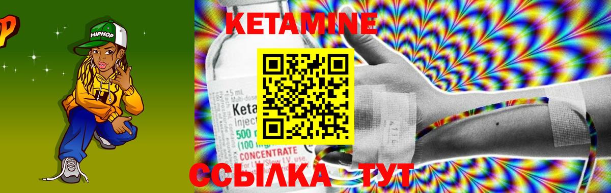 КЕТАМИН ketamine  Вход с VPN  Кетамин VHQ  Братск 