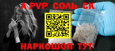 кристаллы Апшеронск