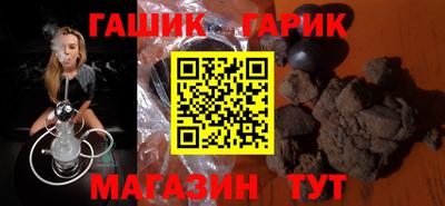 гашик Аргун