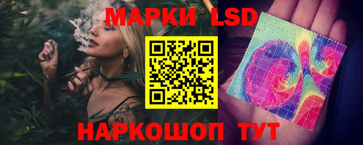 LSD-25 экстази ecstasy Братск