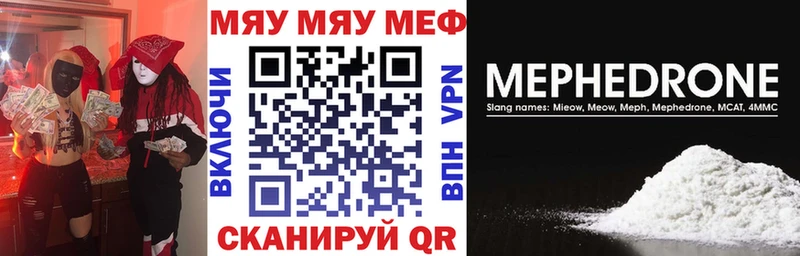 omg вход  Братск  МЯУ-МЯУ 4 MMC 