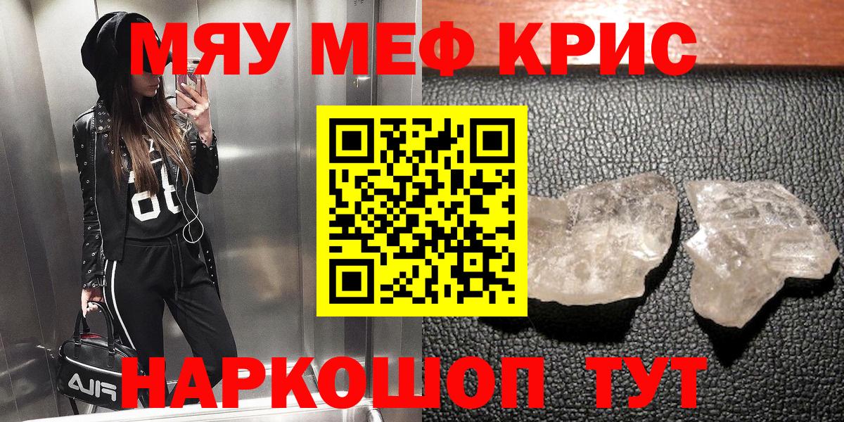 Меф мука Братск