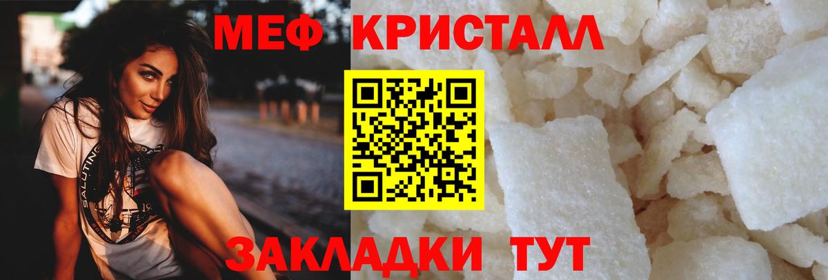 МЕФ 4 MMC  Вход с VPN  Мефедрон  Меф  МЯУ-МЯУ 4 MMC  Братск 