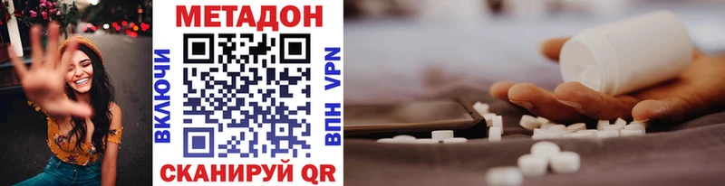МЕТАДОН VHQ  цены   Братск 