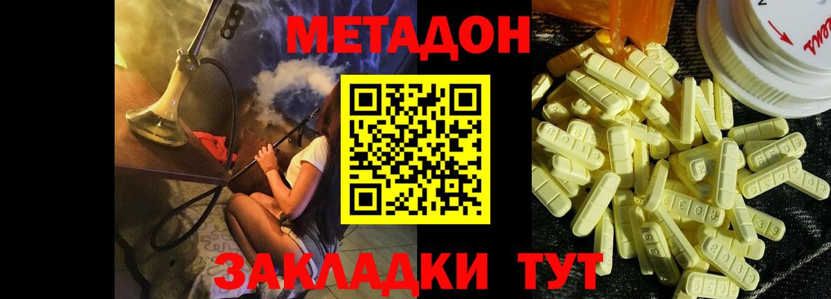 Братск  гидра рабочий сайт  Вход с VPN  Метадон мёд  МЕТАДОН VHQ 