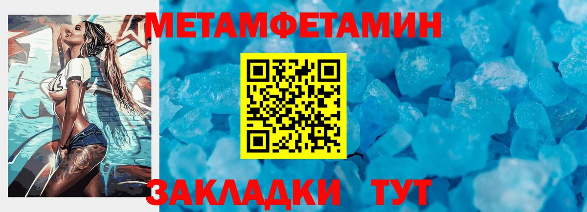 Братск  МЕТАМФЕТАМИН Декстрометамфетамин 99.9%  Вход с VPN  МЕТАМФЕТАМИН Декстрометамфетамин 99.9% 