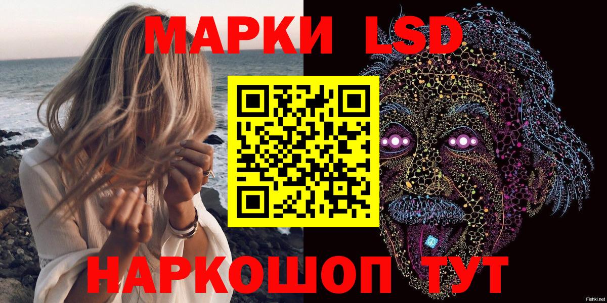 Марки 25I-NBOMe 1500мкг Братск