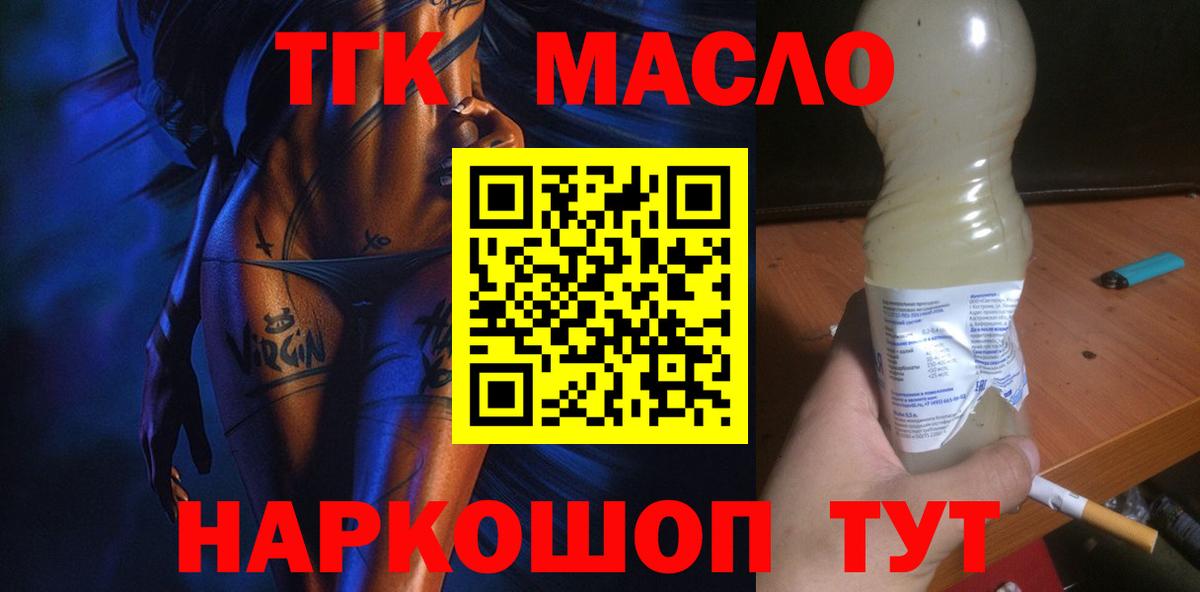 ТГК вейп Братск