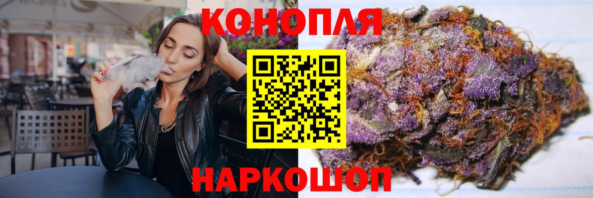 Каннабис гибрид Братск