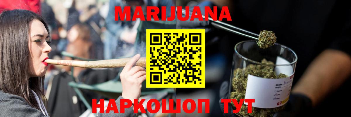 Бошки марихуана план  Канабис марихуана  Конопля марихуана  Бошки Шишки тримм  Братск  Вход с VPN 